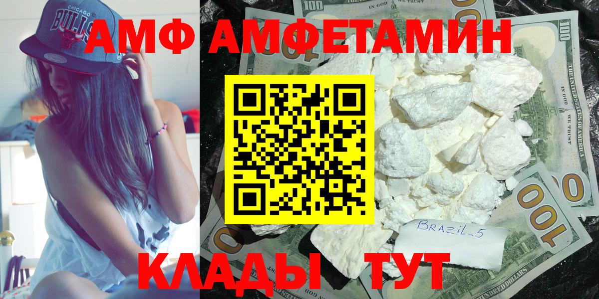 Еманжелинск  АМФЕТАМИН Premium  АМФ  Вход с VPN 
