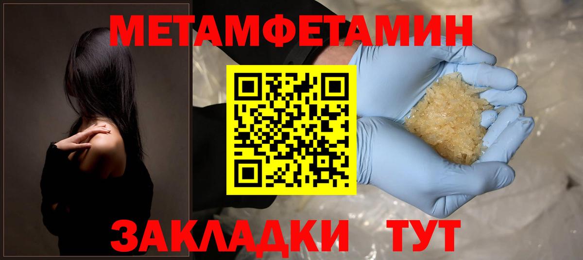 Амфетамин Premium Еманжелинск