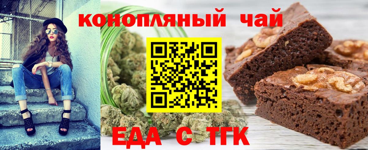 Еманжелинск  Еда ТГК марихуана  Вход с VPN 