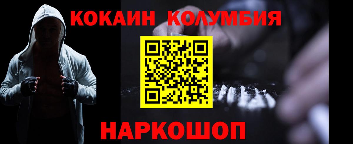 Еманжелинск  COCAIN FishScale  Вход с VPN  Cocaine VHQ 