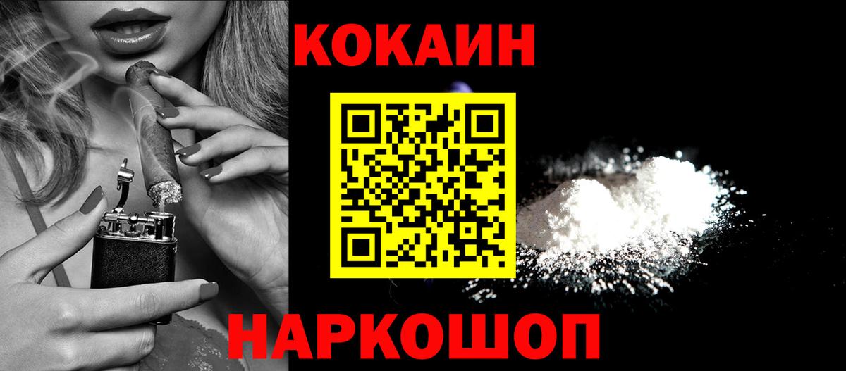 КОКАИН 98%  COCAIN  КОКАИН VHQ  Еманжелинск 