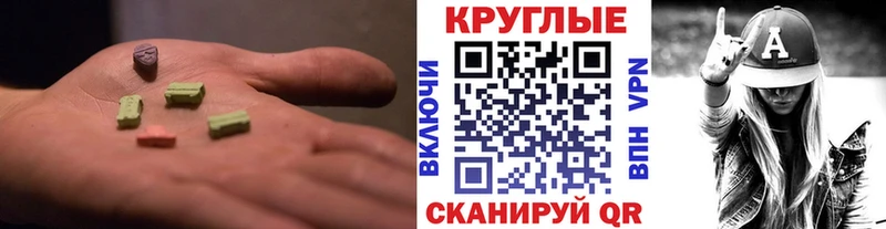 где продают наркотики  Еманжелинск  ЭКСТАЗИ 99% 