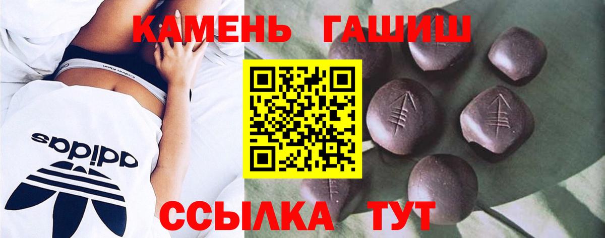 ГАШИШ hashish Еманжелинск