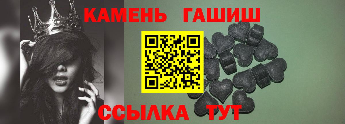 Еманжелинск  ГАШ гарик  ГАШИШ  ГАШИШ 40% ТГК  Вход с VPN 