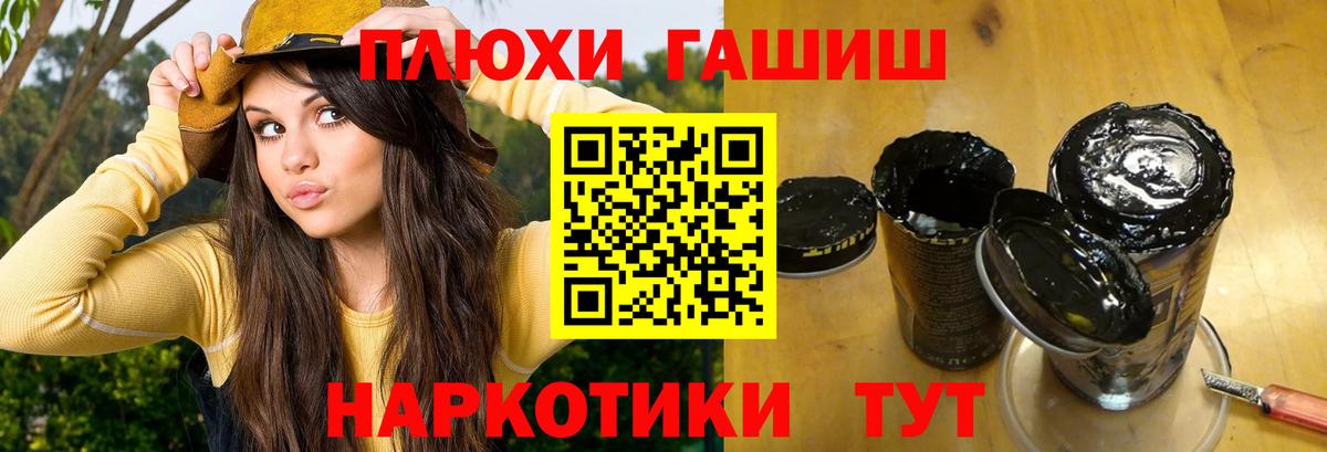 ГАШ Premium Еманжелинск