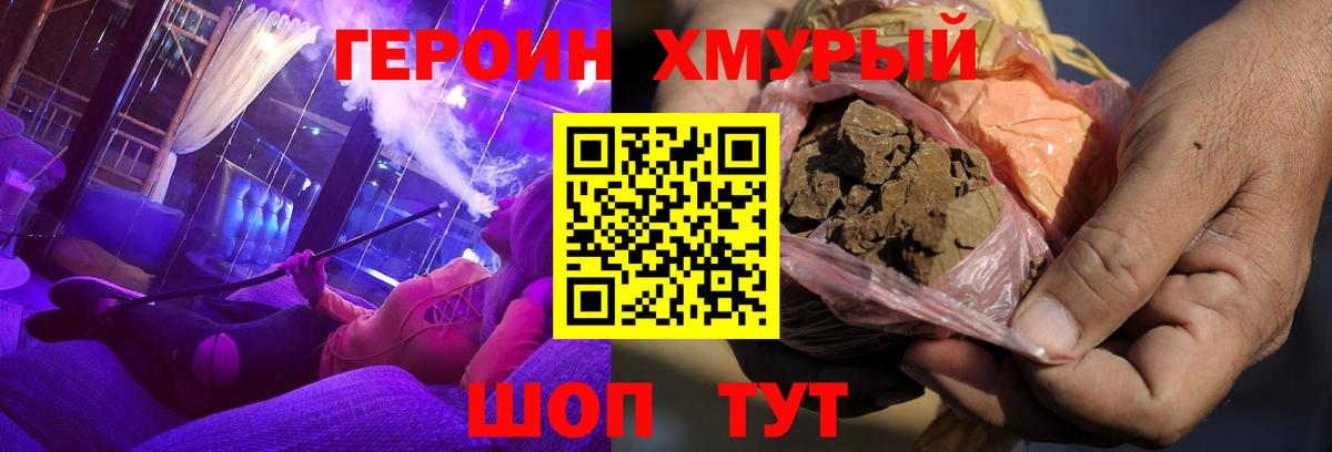 ГЕРОИН афганец  Вход с VPN  Еманжелинск 
