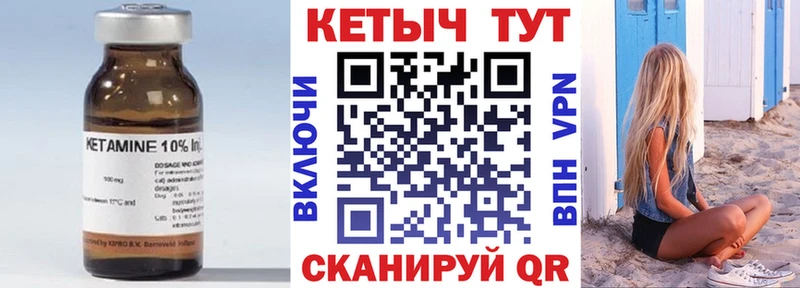 Кетамин ketamine  купить наркотик  Еманжелинск 