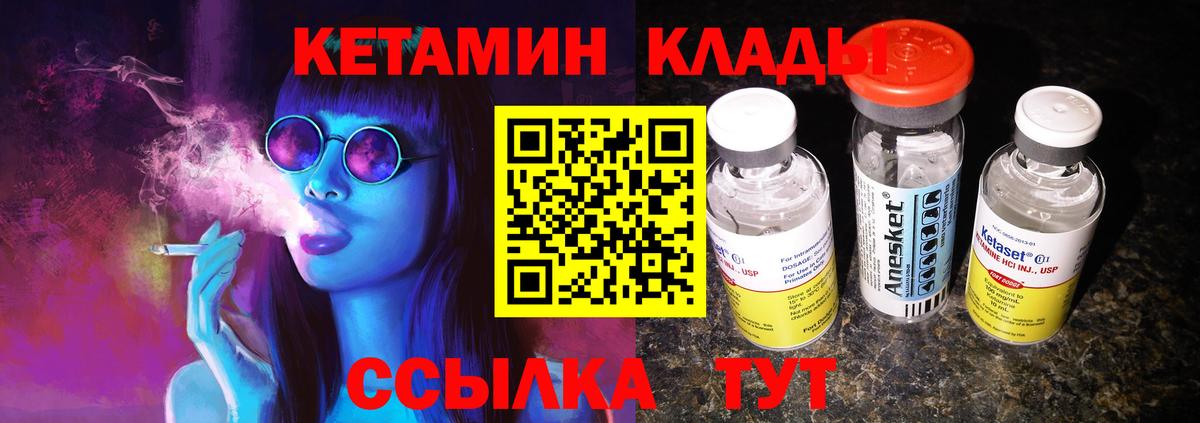 Кетамин VHQ  Вход с VPN  Еманжелинск 