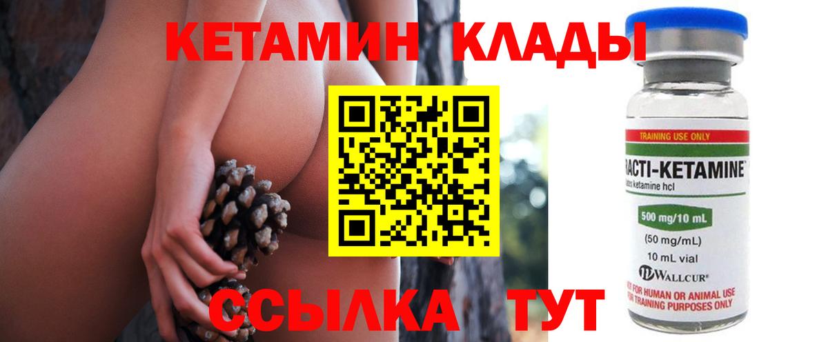 Кетамин VHQ  Еманжелинск 