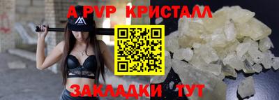 альфа пвп VHQ Будённовск