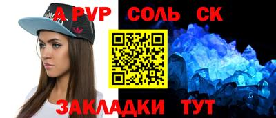 альфа пвп VHQ Будённовск