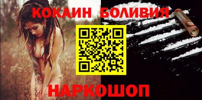 кокаин перу Бийск