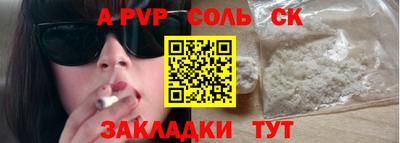 альфа пвп VHQ Будённовск