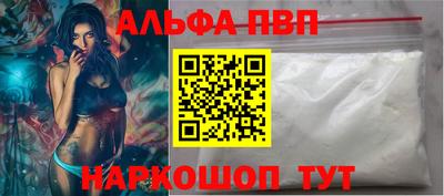 альфа пвп VHQ Будённовск