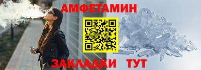 амфетамин Бугуруслан