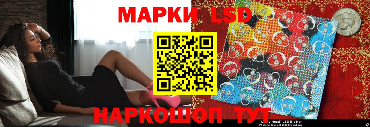 ЛСД экстази кислота Еманжелинск