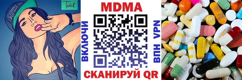 МДМА crystal  где купить наркотик  Еманжелинск 