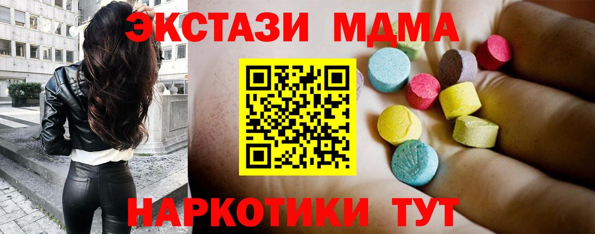 MDMA молли  Еманжелинск  MDMA Molly 