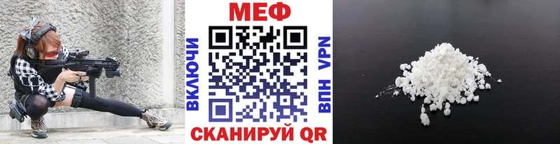 МЯУ-МЯУ mephedrone  наркотики  Еманжелинск 