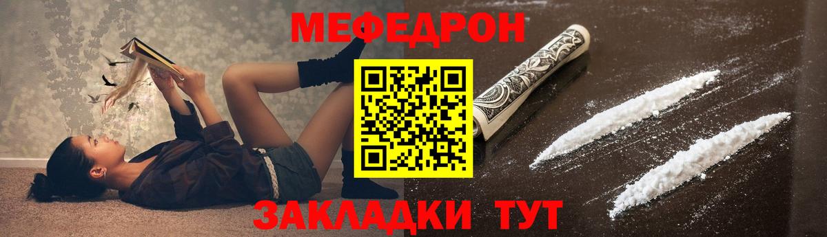 Меф Еманжелинск