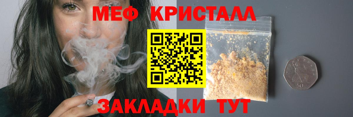 Меф  Еманжелинск  МЯУ-МЯУ VHQ  МЯУ-МЯУ mephedrone 