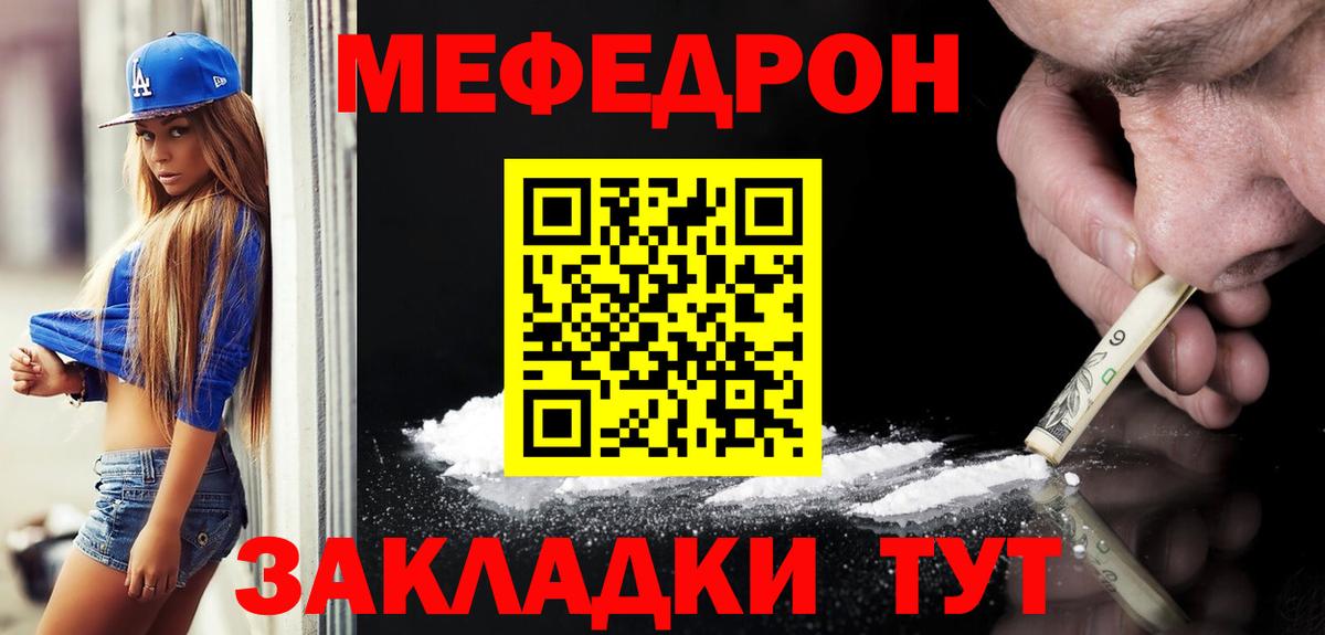 Еманжелинск  МЯУ-МЯУ мяу мяу  Меф  Вход с VPN 