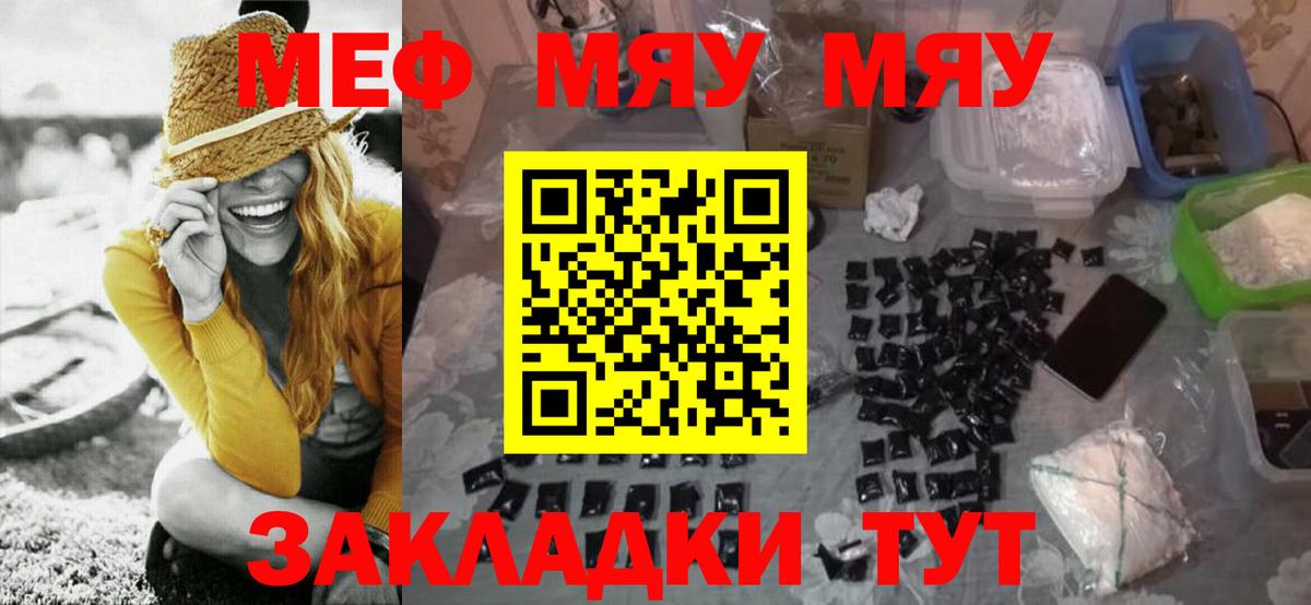 МЕФ мука Еманжелинск