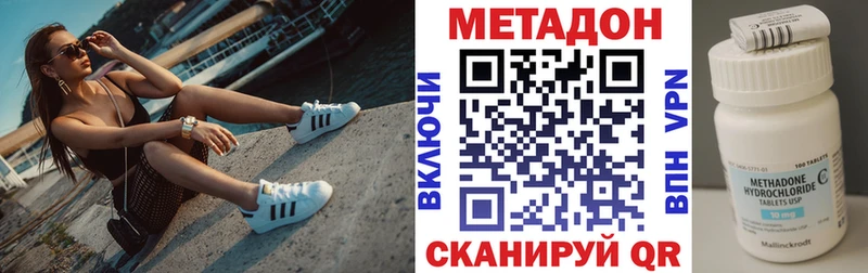 МЕТАДОН VHQ  Еманжелинск 