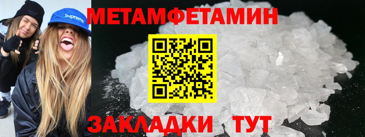 Еманжелинск  МЕТАМФЕТАМИН кристалл  Вход с VPN 