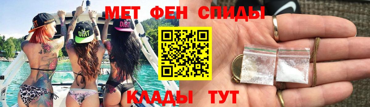 Метамфетамин винт Еманжелинск