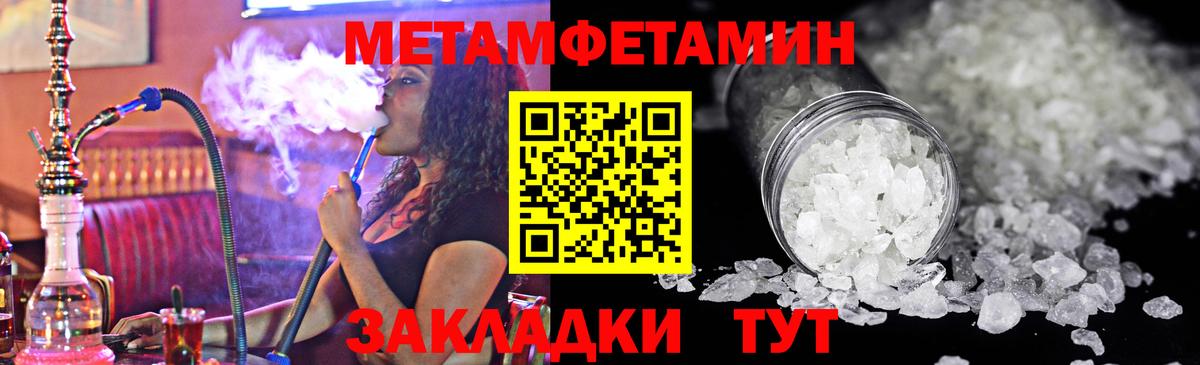 Первитин кристалл Еманжелинск