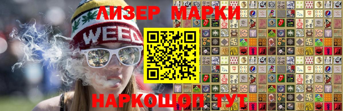 Марки N-bome 1,5мг  Еманжелинск 