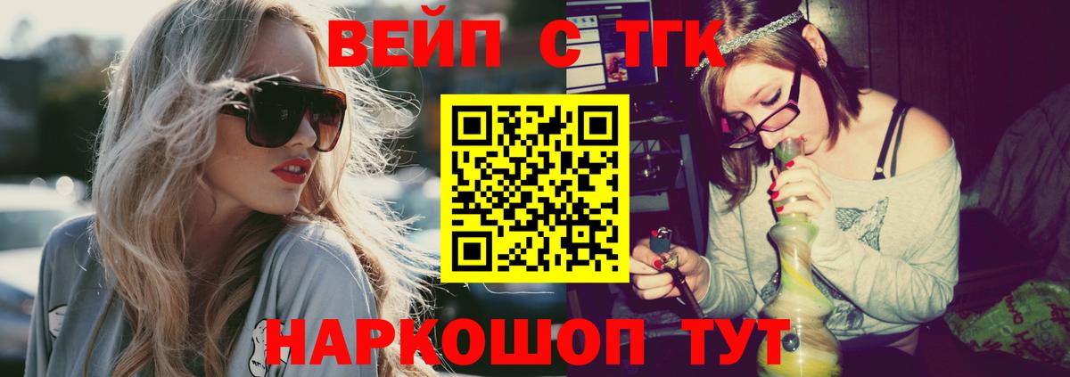 ТГК THC oil Еманжелинск