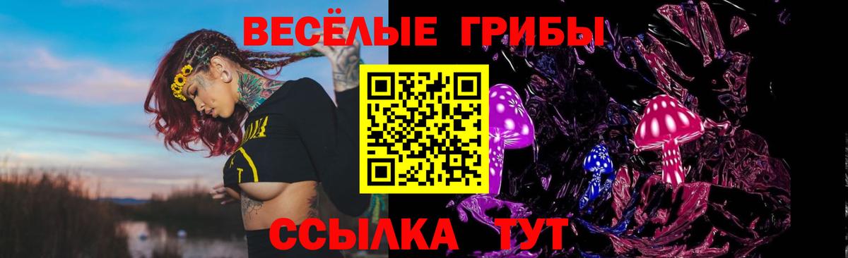 Галлюциногенные грибы Magic Shrooms Еманжелинск