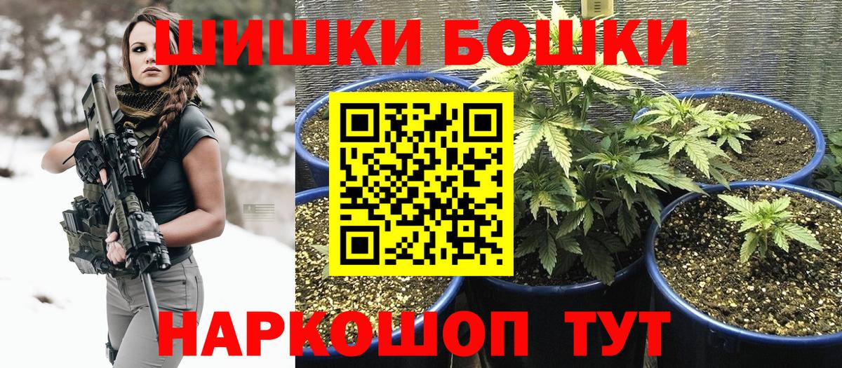 Канабис Ganja  Бошки Шишки Bruce Banner  Еманжелинск  Вход с VPN 